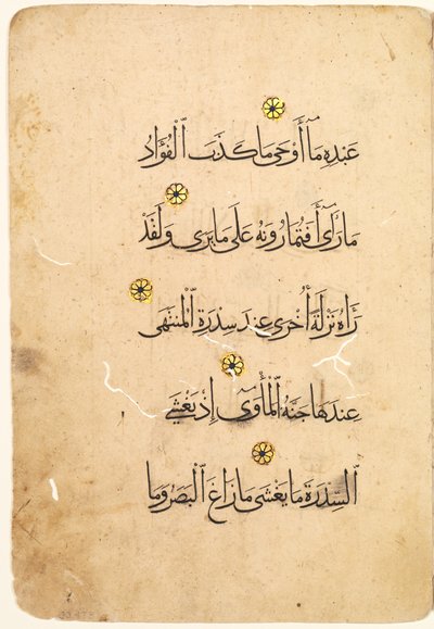 Folio de manuscrit du Coran recto, verso [Côté droit du bifolio], 1300s-1400s - Unbekannt