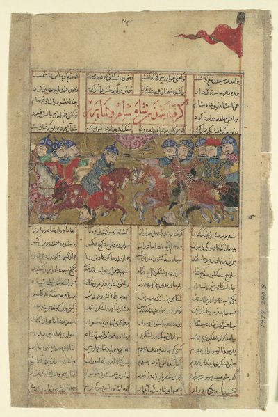 Rustam capture le Shah de Sham et le Shah de Berber, Folio d
