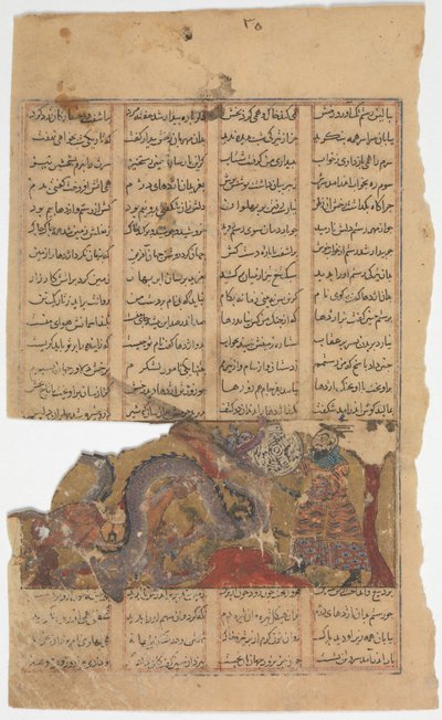 Rustam combat le dragon, troisième cours de Rustam, Folio d
