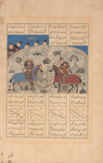 Rustam tue Isfandiyar avec une flèche à double pointe, Folio d