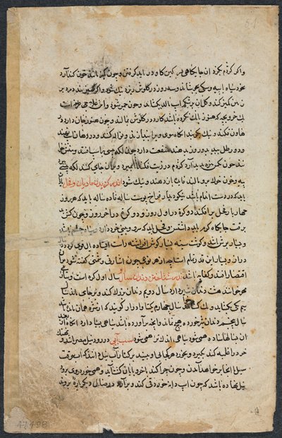 Page de texte, prose persane recto du Nuzhat Nama-yi Alai Excellent Book of Counsel..., 1400s - Unbekannt