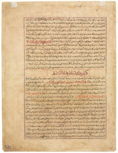 Page de texte, prose persane recto d