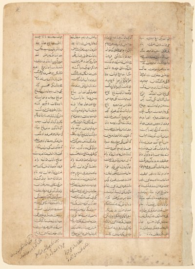 Page de texte, versets persans recto du Shahnama de Firdawsi, c. 1350 - Unbekannt