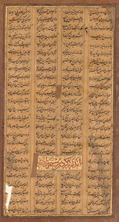 Texte de Rustam et Suhrab, du Shah-nama de Firdausi Persan, vers 934-1020 recto, vers 1610 - Unbekannt