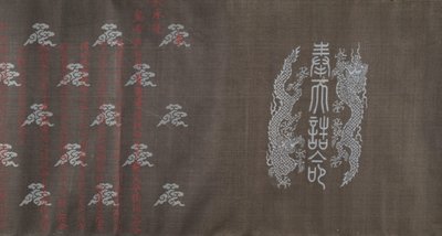 Textile pour un rouleau de main, daté du 18 mars 1714 - Unbekannt