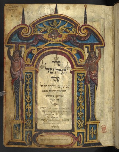 Page de titre décorée de la Haggadah de Pâque (la 