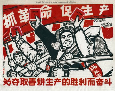 Lutte pour les victoires dans le labourage et la culture de printemps, affiche de propagande communiste chinoise, Chine, 1967 - Unknown