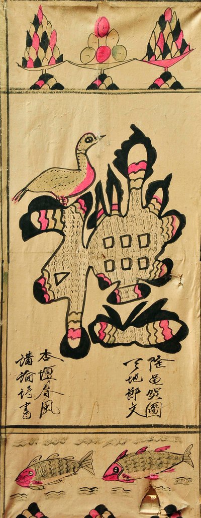 Munjado - Unknown artist