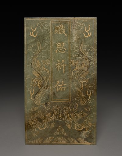 Boîte avec Six Tablettes de Jade - Unknown artist