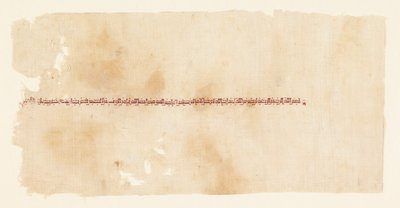 Fragment de tiraz brodé - Unknown artist
