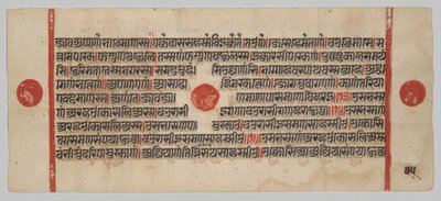 Manuscrit du Kalpa-sutra avec 24 miniatures : page de manuscrit - Unknown artist