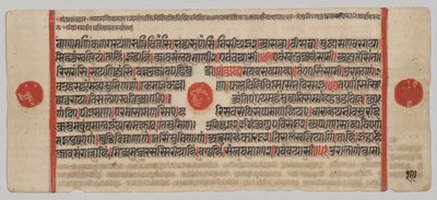 Manuscrit Kalpa-sutra avec 24 miniatures : page de manuscrit - Unknown artist