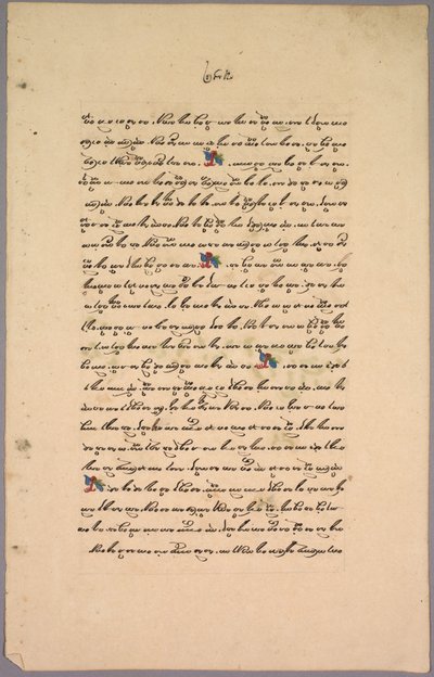 Page du Ramayana - Unknown artist
