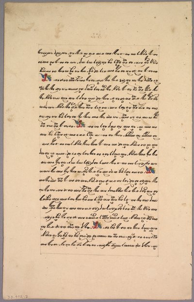 Page du Ramayana - Unknown artist