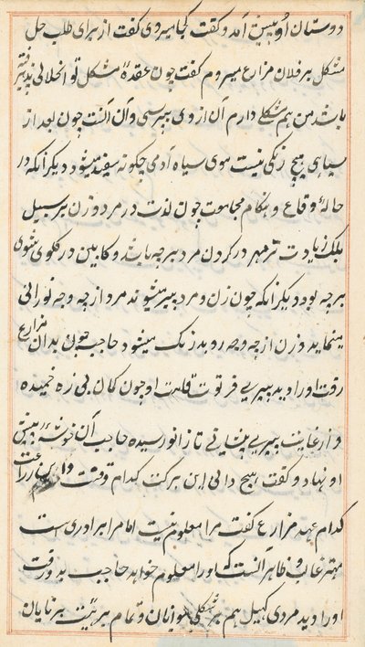 Page des Contes du Perroquet (Tuti-nama) : page de texte - Unknown artist