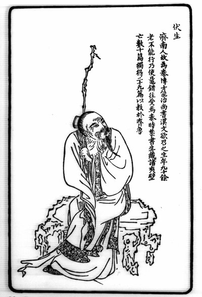 Portrait de Fu Cheng (Fou Tcheng). - Unknown artist