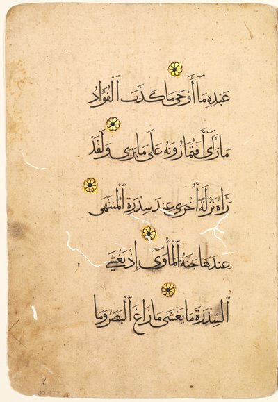 Folio de manuscrit du Coran (recto; verso) [Côté droit du bifolio] - Unknown artist