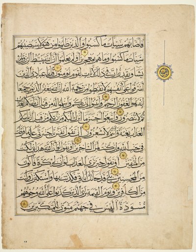 Folio de manuscrit du Coran (verso) - Unknown artist