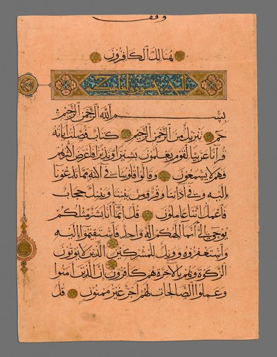 Feuille de Coran en écriture Muhaqqaq - Unknown artist