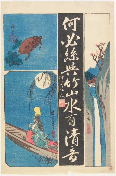 - Utagawa Hiroshige