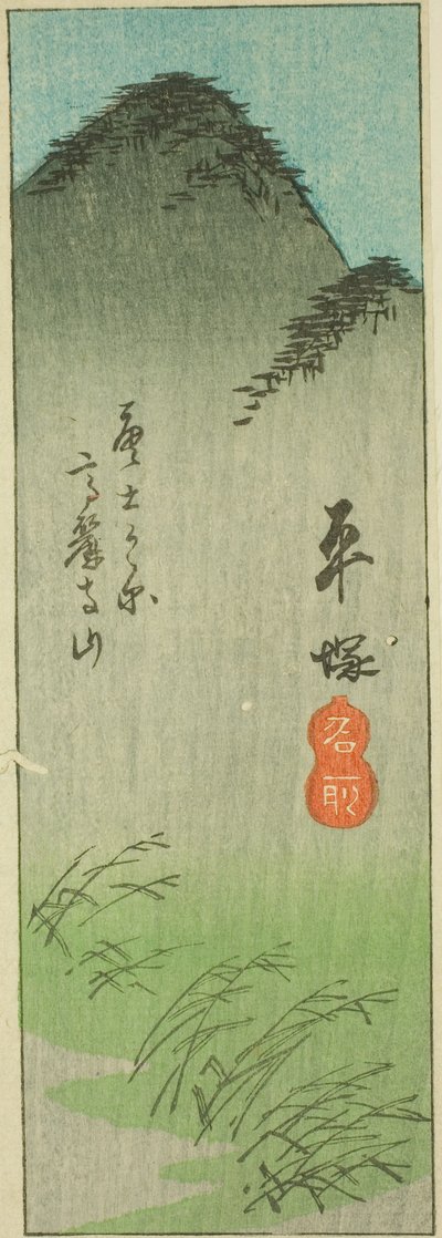 Hiratsuka, section de la feuille n° 2 de la série "Images découpées du Tokaido (Tokaido harimaze zue)" - Utagawa Hiroshige