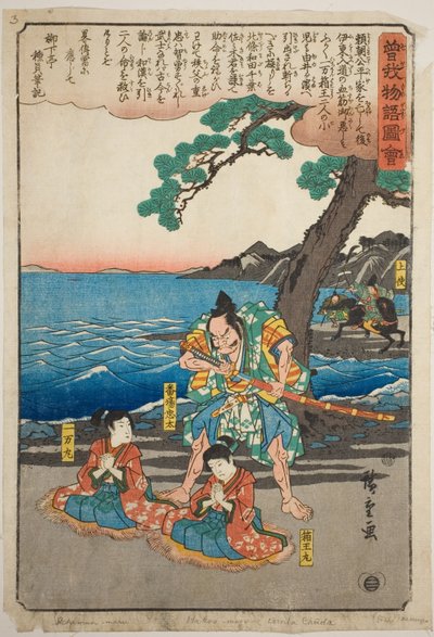 Ichimanmaru (Soga no Juro) et Hakoomaru (Soga no Goro) sur le point d