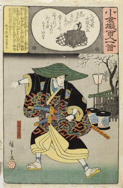  - Utagawa Hiroshige