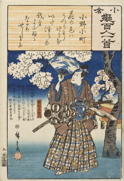  - Utagawa Hiroshige