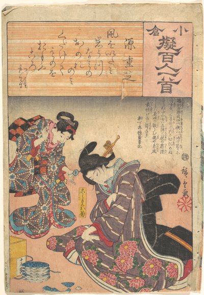  - Utagawa Hiroshige