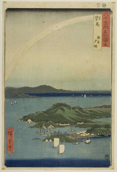 Province de Tsushima : soirée claire sur la côte (Tsushima, kaigan yubare), de la série "Lieux célèbres dans les soixante provinces (Rokujuyoshu meisho zue)" - Utagawa Hiroshige