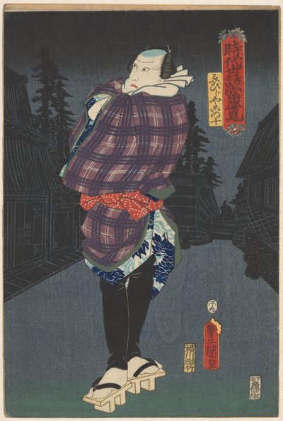Ebijiyako dans la rue la nuit - Utagawa Kunisada (I)