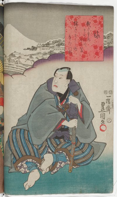 Reise - Utagawa Kunisada