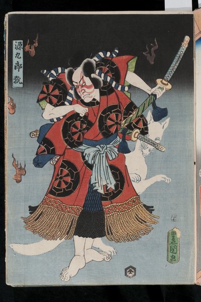 Bando Hikosaburo en tant qu