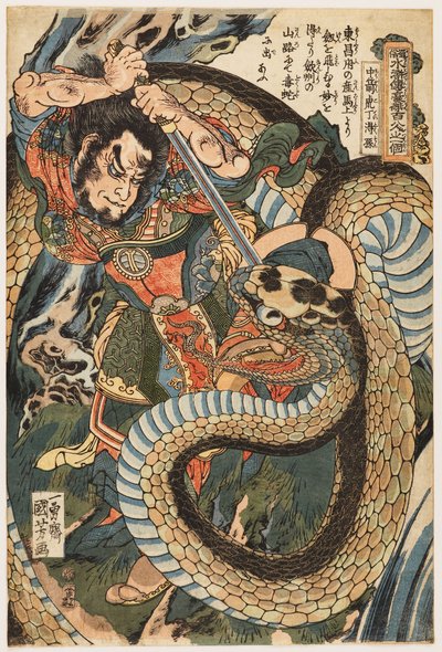 Chūsenko Teitokuson (Ding Desun) attaqué par un serpent sur un chemin de montagne - Utagawa Kuniyoshi