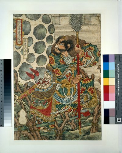 Hekirekika Shinmei - Utagawa Kuniyoshi