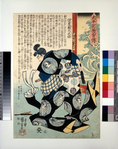 Hori Ranmaru Nagayasu fait tomber la casquette de Takechi Michihide - Utagawa Kuniyoshi