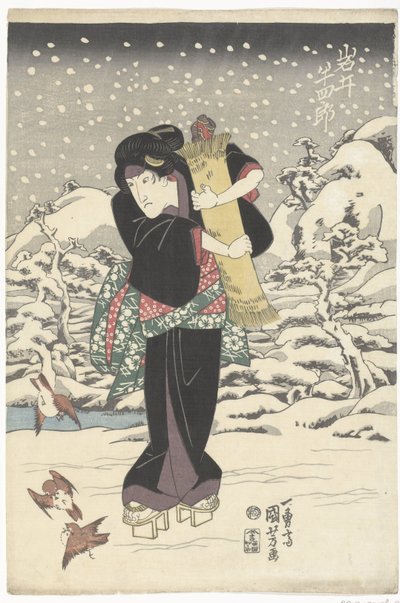 Iwai Hanshiro V - Utagawa Kuniyoshi