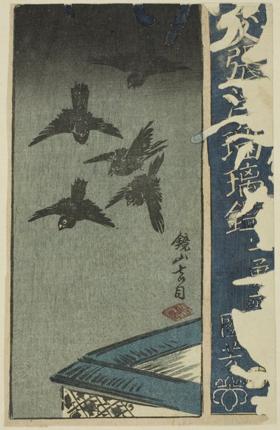 Kagamiyama, section d
