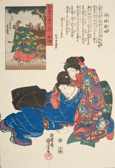  - Utagawa Kuniyoshi