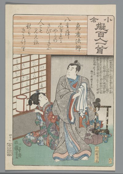 Imitation Ogura des Cent Poèmes - Utagawa Kuniyoshi