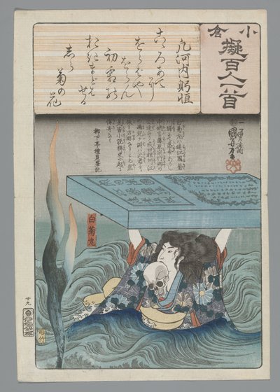 Imitation Ogura des Cent Poèmes (série) - Utagawa Kuniyoshi