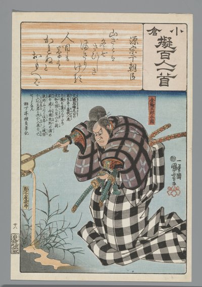 Imitation Ogura des Cent Poèmes - Utagawa Kuniyoshi