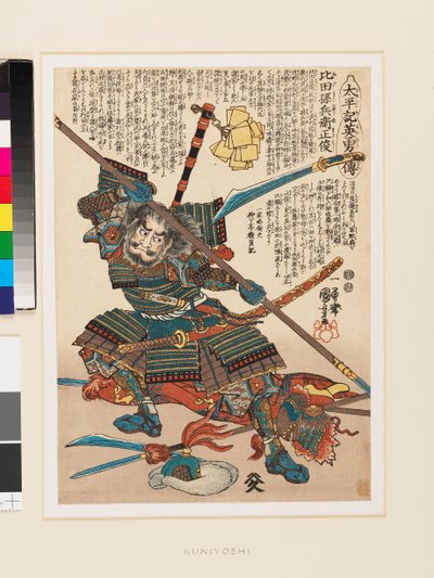 Le guerrier Hida Magobei Masatoshi - Utagawa Kuniyoshi