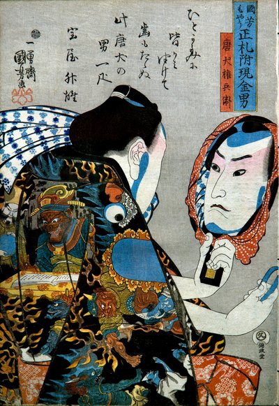 Tōken Gonbei Série : Hommes d