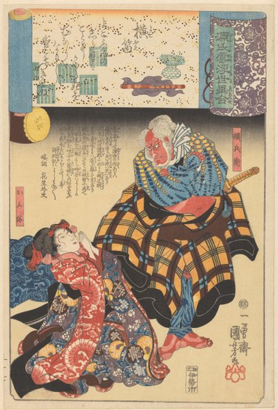 Parallèles ukiyo-e aux chapitres nuageux du Genji - Utagawa Kuniyoshi