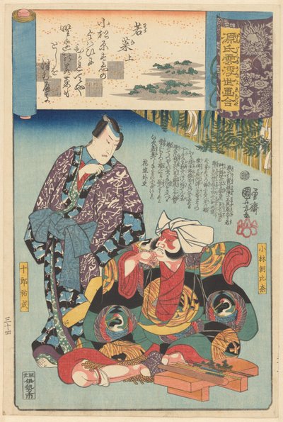 Parallèles Ukiyo-e aux chapitres nuageux du Genji - Utagawa Kuniyoshi