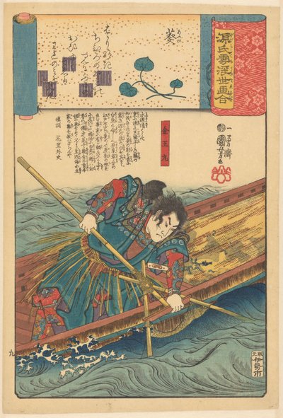 Parallèles ukiyo-e aux chapitres nuageux du Genji (titre de la série sur l