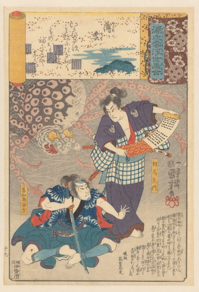 Volutes de nuages, chapitre 19 - Utagawa Kuniyoshi