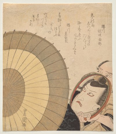 Ichikawa Danjūrō VII en Sukeroku, face à un miroir - Utagawa Toyokuni I