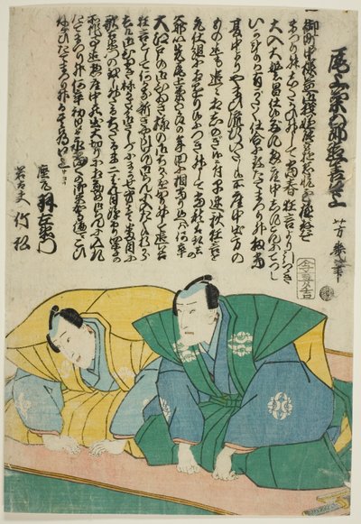 Les acteurs Ichimura Uzaemon XIII et Ichimura Takematsu III - Utagawa Yoshiiku